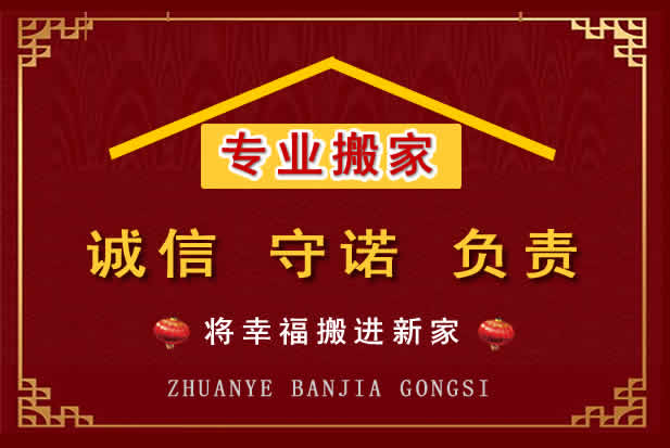 苍溪搬家电话